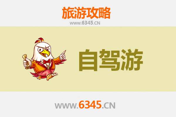 葫芦岛南票自驾九寨沟全攻略：穿越山川的梦幻之旅