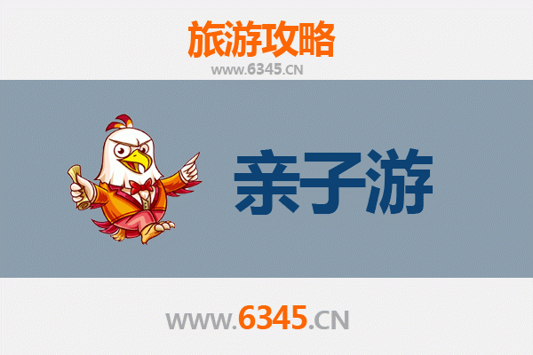 葫芦岛南票亲子游攻略：探索自然与历史的家庭乐趣
