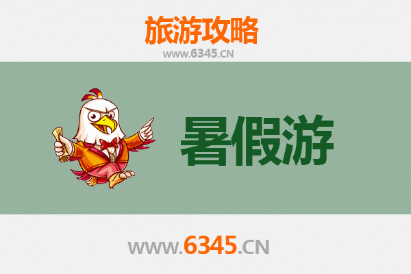 葫芦岛南票暑假旅游攻略：探秘辽西自然奇观与人文风情