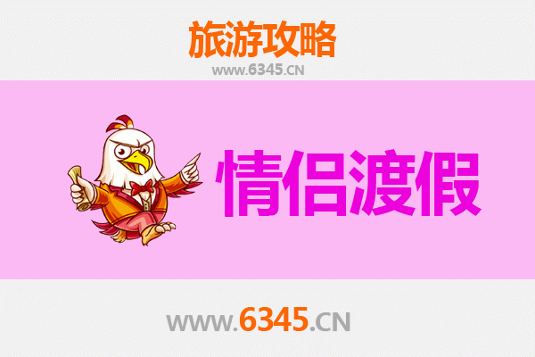 葫芦岛南票浪漫之旅：情侣专属的静谧时光