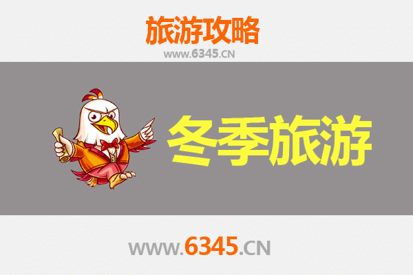 葫芦岛南票冬季旅游攻略：冰雪奇缘与温泉暖冬之旅