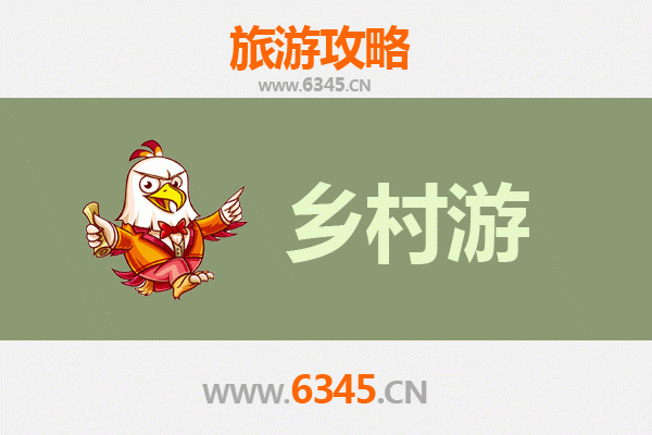 葫芦岛南票乡村旅游精品线路推荐：探秘辽西乡村风情，尽享自然与人文之美